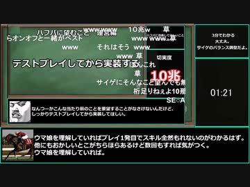 【ゆっくりウマ娘】3分でわかるバランス調整って何？テストプレイしてからリリースしないの？って動画【biimシステム】