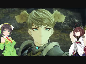 【ゼノブレイド3】どうあがいても初見のゼノブレイド3#16【Voiceroid実況】