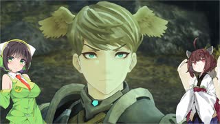 【ゼノブレイド3】どうあがいても初見のゼノブレイド3#16【Voiceroid実況】