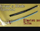 【Kimetsu No Yaiba】Giyuu's katana Tutorial 【Demon Slayer】 鬼滅の刃 [Nichirin blade]
