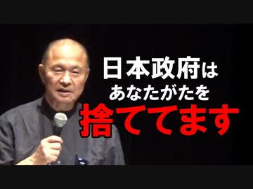 大阪市立大学の名誉教授が暴露した日本政府の闇【井上正康】