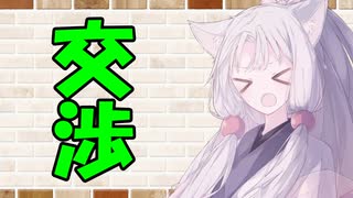 【ソフトウェアトーク劇場】カプチーノハウス・改 パート150【交渉】