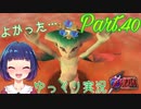 ぐるぐるまわって大激戦！！【ゼルダの伝説 時のオカリナ】Part.４０