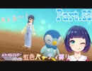 到着！ミオシティ！！【ポケットモンスター シャイニングパール】Part.６２