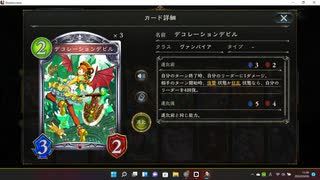 【シャドウバース／アンリミ／女性カード中心】No.1431 狂乱ヴァンプ【ランクマッチ／リプレー／１試合、勝ち】