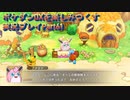 ポケダンDXを楽しみつくす実況プレイPart61
