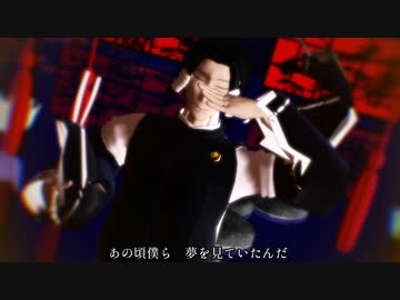 【MMD呪術廻戦】自作加茂で脱獄【モデル配布】