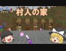 [魔法で討伐クラフト#6]～エンダードラゴンの討伐～　【マイクラ】【ゆっくり実況】