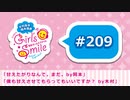 #209 木村良平・岡本信彦の電撃Girl’sSmile