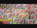 圧 倒 的 ボ ー ル ガ イ ！！【ニコこれ差し入れ開封４】