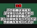 1分もかからない爆速鍾離解説