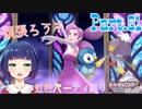 チャレンジ！ヨスガジム！！ VS メリッサ！！【ポケットモンスター シャイニングパール】Part.６１