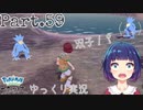 またまた探索！天冠の山麓！！【Pokémon LEGENDS アルセウス】Part５９