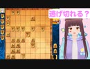 【将棋 vtuber】逃げ切れるとお思いですか？【将棋ウォーズ詰将棋】