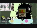 【実況】平和主義で短気な外国人がUndertaleを遊びますPart24【アンダーテール】