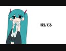 曖してる/初音ミク【オリジナル曲】