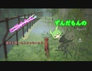 【ずんだもん】の猫生活日誌part1（Stray）