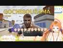 寿司を食べないと死ぬオジサンに辛辣なツッコミを入れる神輿たらん【Re:AcT新人】