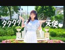 【ほびー】ダダダダ天使  踊ってみた【夏】