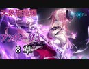 Shadowverse(シャドウバース)実況プレイ　ストーリーモード天象旅籠編ーアンサージュー 8章