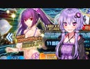 水着スカディ様PUガチャ　前編【FGO】