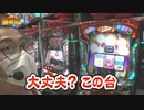 債遊記　第196話(3/4)
