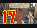 超はじめてのテイルズオブジアビス3DS 実況プレイ Part17