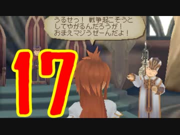 超はじめてのテイルズオブジアビス3DS 実況プレイ Part17