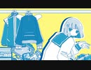 ほっといて / 音街ウナ