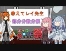【ソフトウェアトーク解説】教えてレイ先生！（部分分数分解）【ひじき祭】