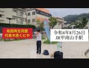 2022/08/26JR甲南山手駅街宣祖国再生同盟代表木原くにや弁護士、児童相談所問題の闇＃ワクチン＃マスク#強制#ハラスメント