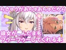 【ド清楚】おススメのエッッッな本について語るハイテンション狼メイド侍【都みゆり切りヌキ】#みゆクリ