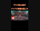 銃は当たらないがナイフは当たる