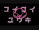 【アニメーションMV】コイコイユウキ/みやっこ