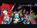 【Rimworld】NELとぢゆしの廃墟ぐらし.noediyu12