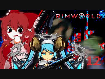【Rimworld】NELとぢゆしの廃墟ぐらし.noediyu12