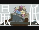 パメラ　歌ってみた【ciocco＊】
