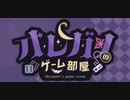 【初投稿】CoCリプレイ動画作ったりする系Vtuber！オレガノです！【PV】