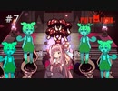 【Cult Of The Lamb】カルト宗教アクション版どうぶつの森 part7【ボイスロイド実況】