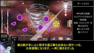 ナイツインザナイトメア　メリア編難易度ナイトメアpart15
