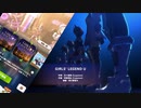 【ゲーム】ウマ娘プリティーダービー / GIRLS' LEGEND U【ウマ娘 MV】