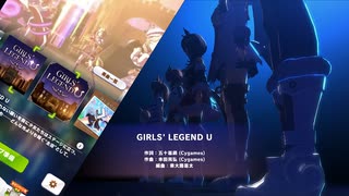 【ゲーム】ウマ娘プリティーダービー / GIRLS' LEGEND U【ウマ娘 MV】