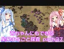 【Factorio】茜ちゃんにもできる星系まるごと探査 part37【SpaceExploration】