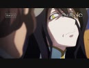 「オーバーロードⅣ」第9話「滅亡への始まり」ノーマルver.＆スペシャルver. 予告