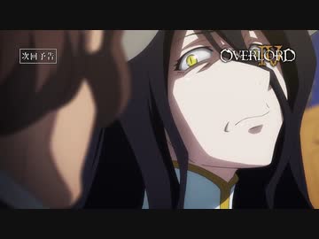 「オーバーロードⅣ」第9話「滅亡への始まり」ノーマルver.＆スペシャルver. 予告