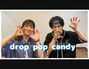 [るあ×めめしゃん]  drop pop candy  [踊ってみた]