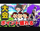 ソロ大会でポイントの盛り方を見つけた【フォートナイトゆっくり実況】