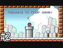 【実況】高難易度『スーパーマリオブラザーズ２』を攻略する　part2