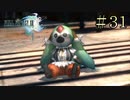 【字幕プレイ】FF紀行・FINAL FANTASY XIII編 #31