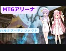 【MTGアリーナ】ニューカペナ、ハサミアーティファクト【ヒストリック】